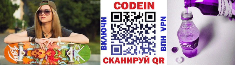 Кодеин напиток Lean (лин)  дарнет шоп  Цимлянск 