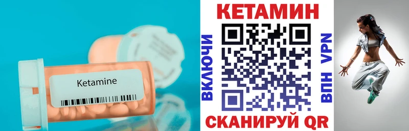 КЕТАМИН VHQ Цимлянск