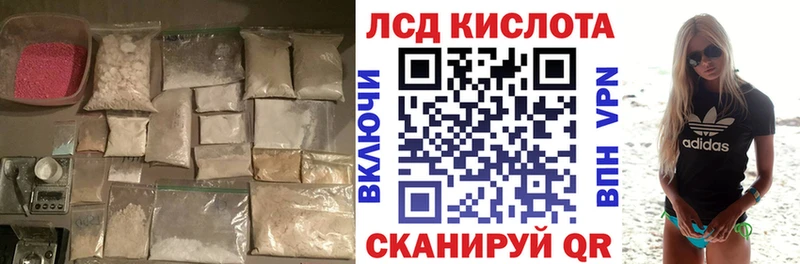 МЕГА сайт  Цимлянск  Лсд 25 экстази кислота  цены наркотик 