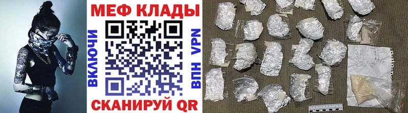 МЯУ-МЯУ кристаллы  даркнет сайт  Цимлянск 