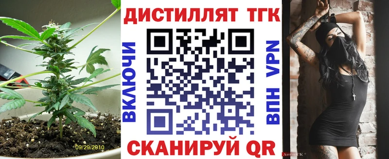 ТГК вейп с тгк  купить  сайты  Цимлянск 